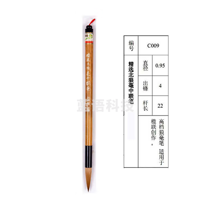 周虎臣 毛笔精选北狼毫中联笔 专业级毛笔联笔杨振华中楷书画用笔