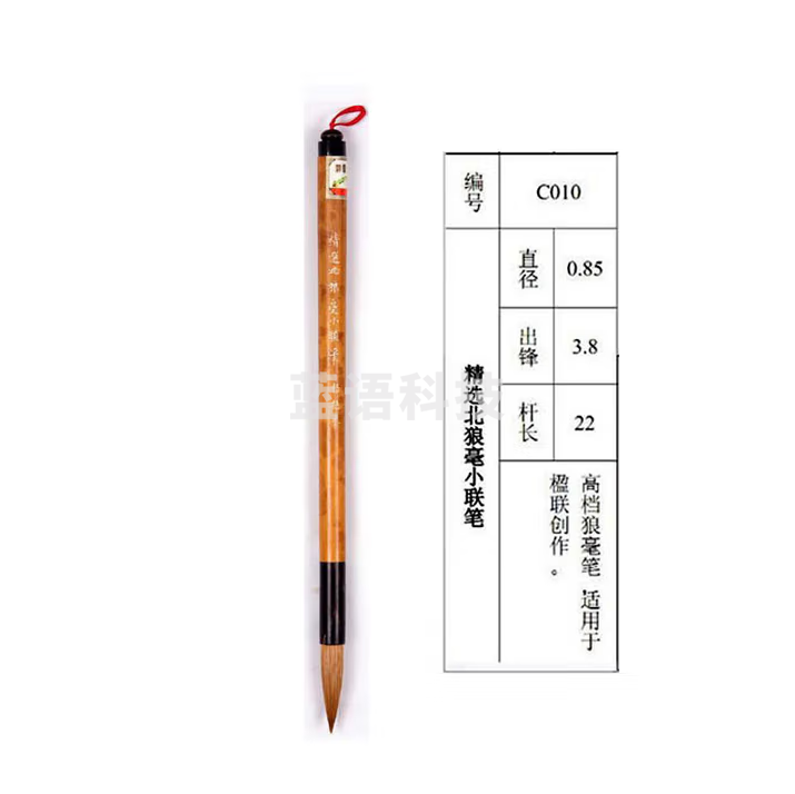 周虎臣 毛笔精选北狼毫小联笔 专业级毛笔联笔杨振华小楷书画用笔
