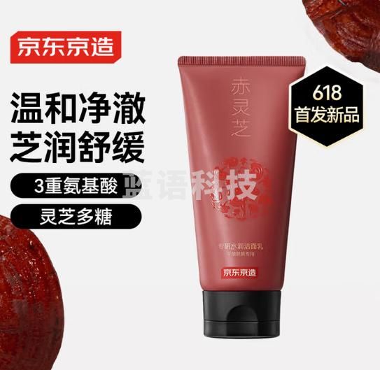 京东京造专研植萃水润洁面乳100g赤灵芝氨基酸洗面奶男女士护肤品敏肌