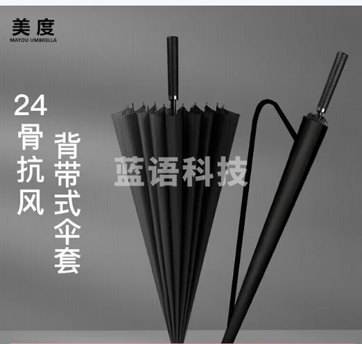 美度长柄雨伞超大号加固加厚结实抗风伞男士手动长把直柄雨伞黑M5003