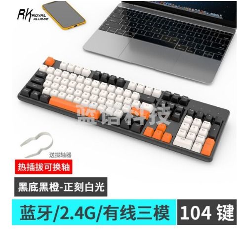 RK 104PLUS 机械  茶轴