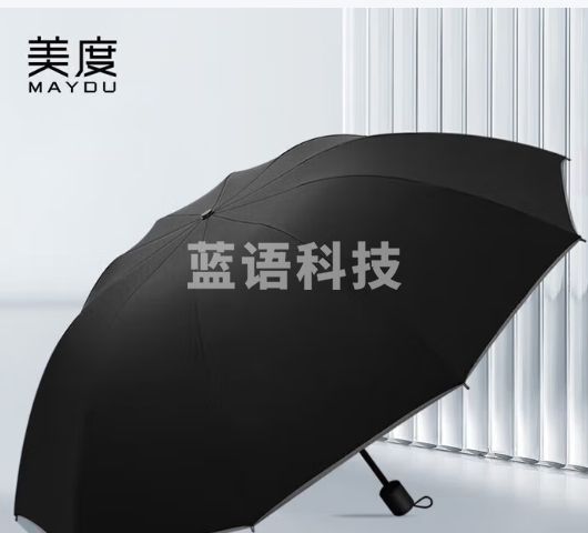 美度反向晴雨伞三折男士商务折叠雨伞10骨M3327黑色