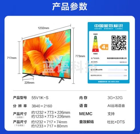 Vidda S55 Pro 海信 55英寸 120Hz高刷 4K超薄全面屏 3+32G MEMC防抖 智能液晶巨幕电视55V1K-S