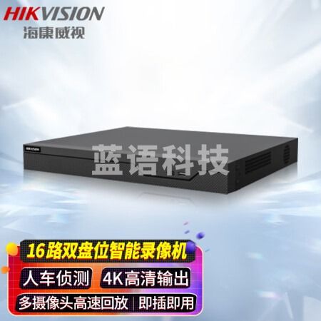海康威视(HIKVISION)智脑NVR周界防范人脸识别监控硬盘录像机监控硬盘录像机主机 2盘位16路DS-7816N-Z2/X