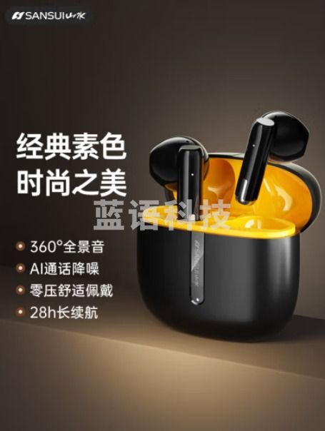 山水（SANSUI）TW82真无线蓝牙耳机 半入耳式音乐耳机 超长续航 适用苹果华为小米 黑黄