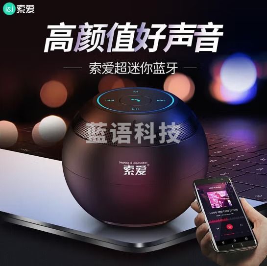 索爱S-35Plus蓝牙音箱音响插卡迷你 黑色