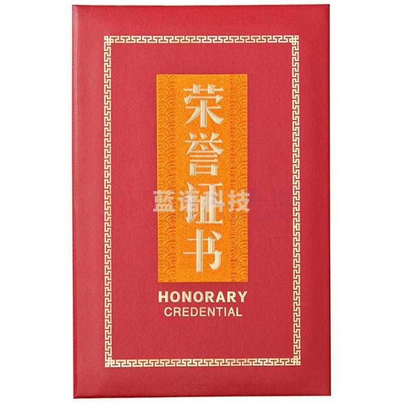 晨光 ASC99314 荣誉证书 1个装 按个销售