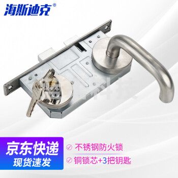 海斯迪克 HKLY-159 防火锁 不锈钢安全通道锁 防火门过道锁 优质铜芯消防门锁