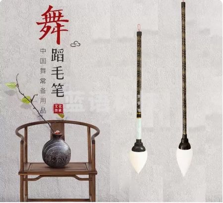 学生舞蹈演出专用道具毛笔表演装饰神笔马良书韵大号地书笔舞台笔