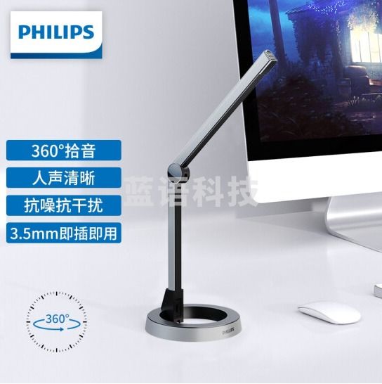 飞利浦  SHM1008 电脑桌面麦克风台式笔记本游戏语音电容麦3.5mm 麦克风