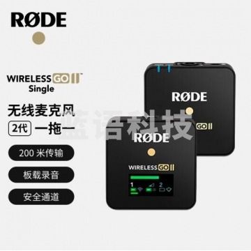 RODE 罗德WirelessGO II Single 无线麦克风一拖一直播录音采访视频VLOG相机手机专业收音话筒(官方标配)IT.1721