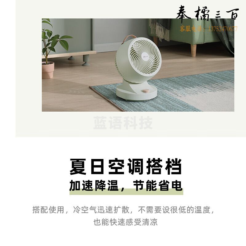 小熊（Bear） 空气循环风扇 公室卧室空气对流循环电风扇DFS-A30L1强劲风力 循环空气