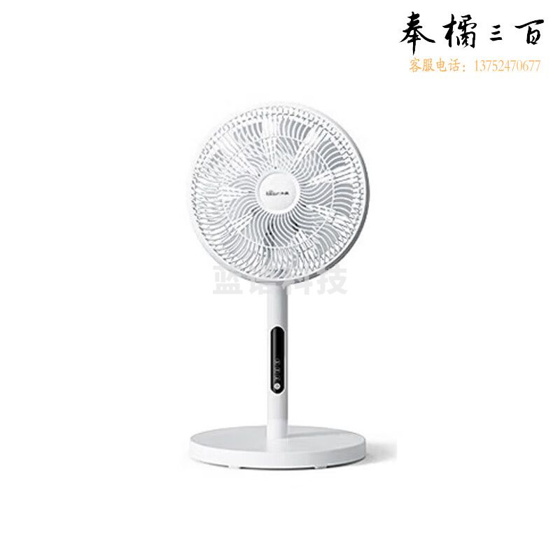 小熊（Bear）电风扇 落地扇 地台两用 四大风位模式DFS-D47F2
