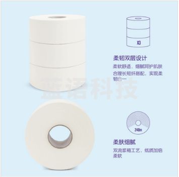 心相印 ZB016 240米 双层 大盘卫生纸 纯白色 12卷/箱