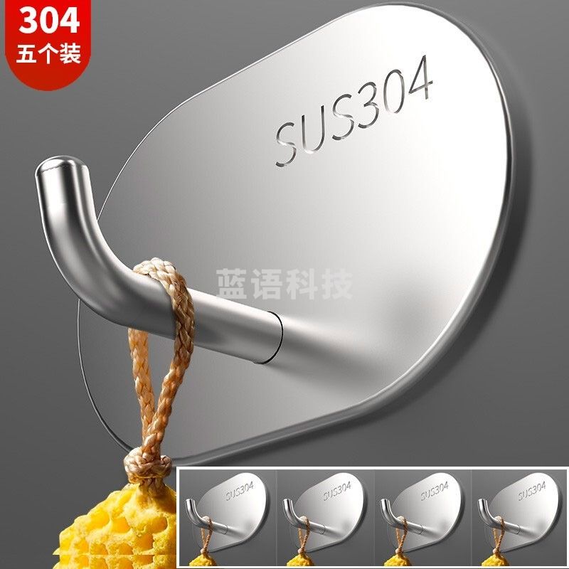 尚美德 304挂钩贴免打孔粘钩无痕浴室收纳门后衣服挂钩卧室壁挂衣帽钩架
