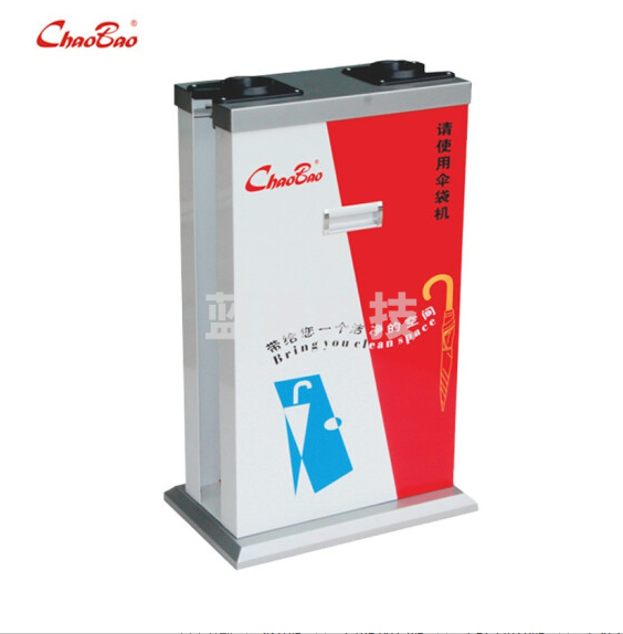 超宝D-001A 双头伞袋机