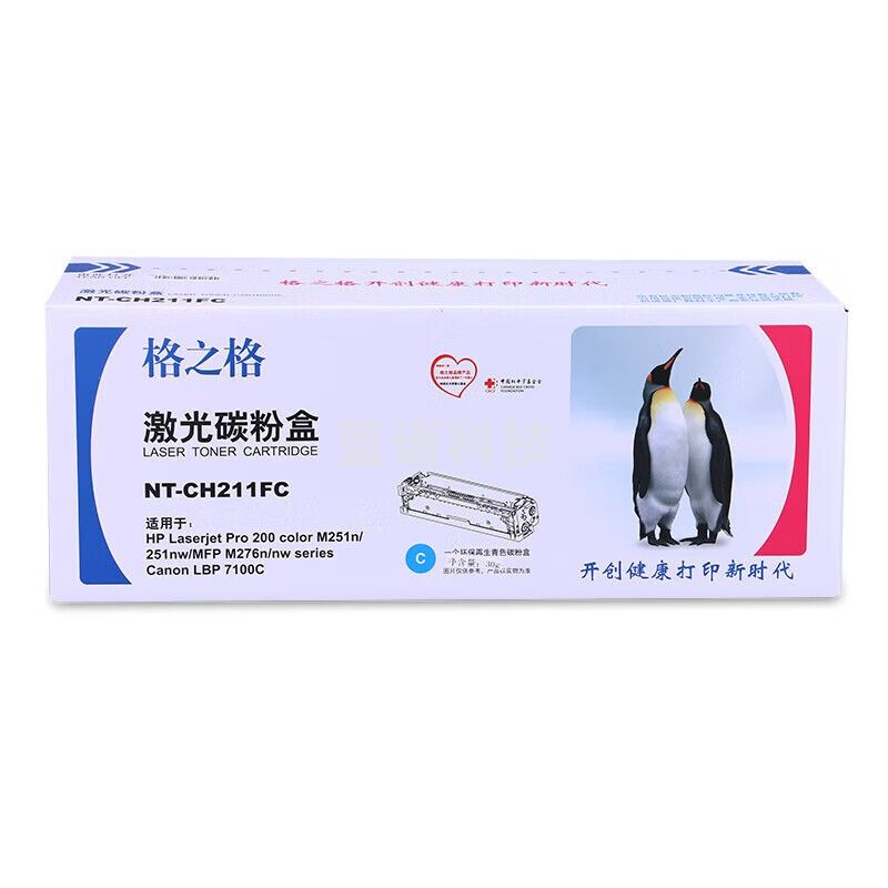 格之格 NT-CH211FC 青色硒鼓 适用于LaserJet M251n/M276fn/M276fnw
