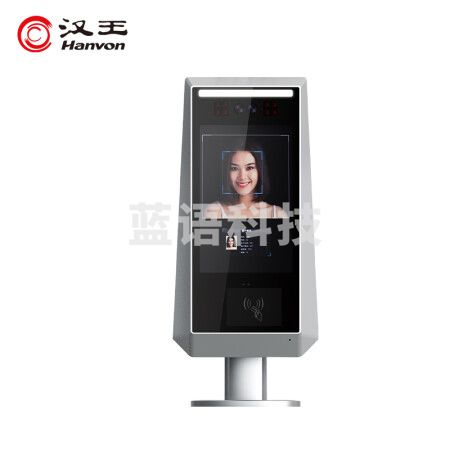 汉王（Hanvon）DS6300智能人脸考勤机 非接触式人脸核验终端8英寸触屏 身份证识别 4G全网通 面部识别签到机