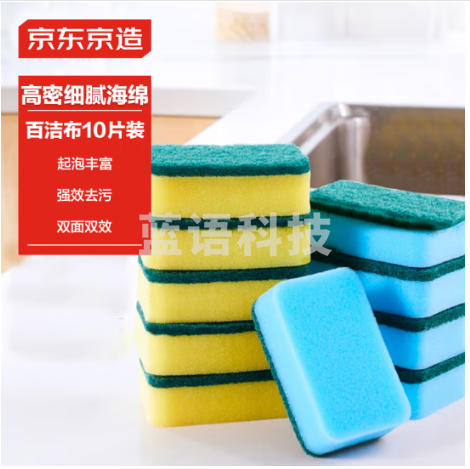 京东京造 百洁擦10片装 抹布百洁布 厨房洗碗布 去油污海绵擦