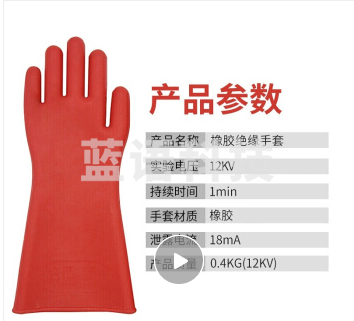 鸣固 绝缘手套 劳保维修橡胶手套耐磨 12kv平板 基础款