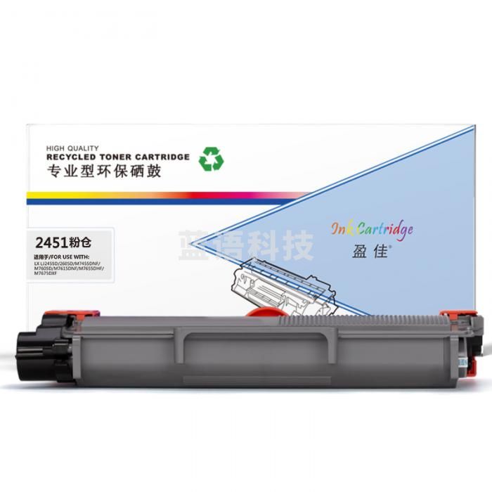 盈佳YJ LT2451H/2605黑粉 适用于：2451/2605D/2655DN/7605D/7615DNA/7455DNF/7655DHF/7675DXF