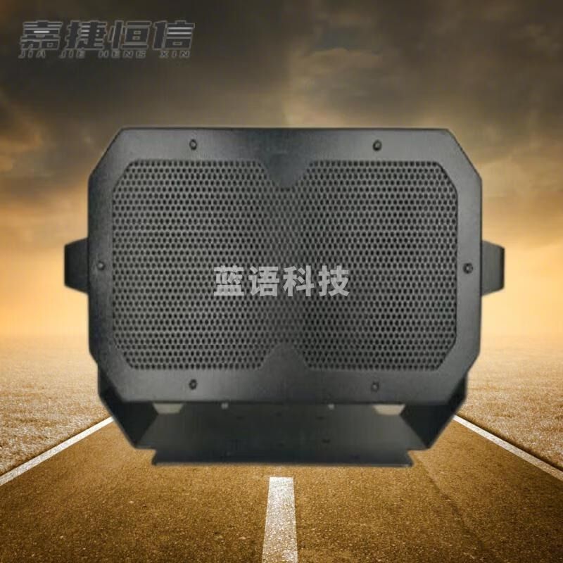嘉捷恒信 车载强声驱散器JJHX-CZ车载喊话器01