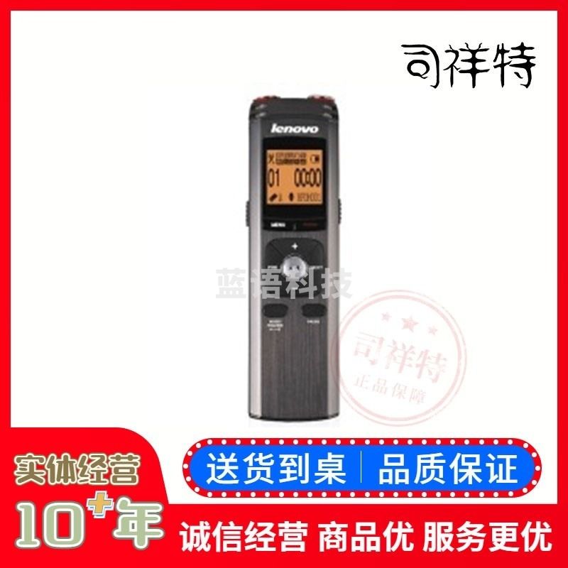 联想 联想正品 B690 录音笔