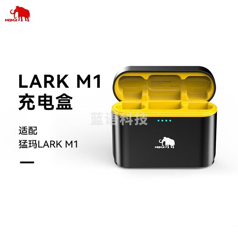 猛玛（MOMA）猛玛麦克风配件-LARK M1充电盒