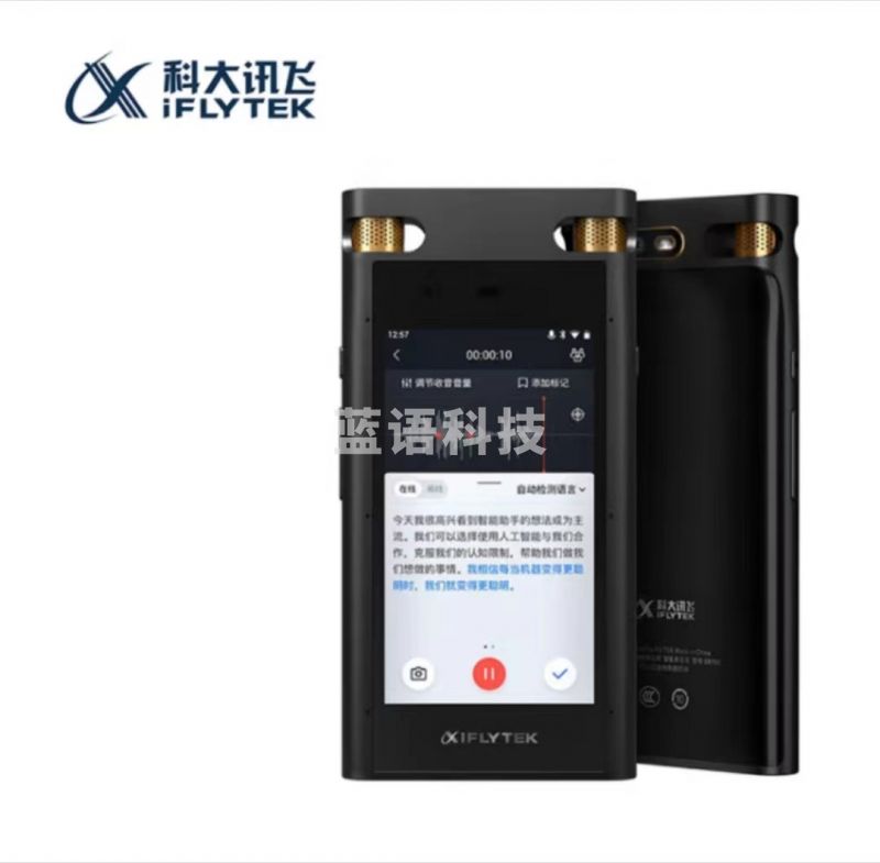 科大讯飞SR702智能录音笔