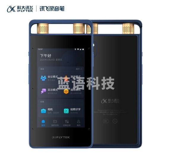 科大讯飞AI智能录音笔SR502 终身免费转写 实时语音转换 OCR识别文字中英互译32G+云储存