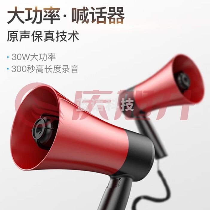 雅兰仕 903录音喇叭扬声器手喊话器 黑红色