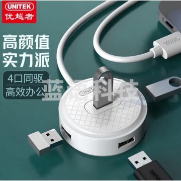 优越者 USB分线器2米加长线 高速4口HUB集线器扩展坞 一拖四多接口转换器H200CWH PJ.1023