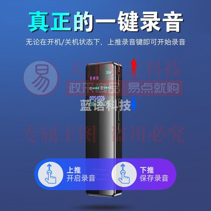 新科（Shinco）录音笔Q6 64G大容量录音器 专业高清彩屏录音设备 一键录音 超长待机 商务会议录音神器