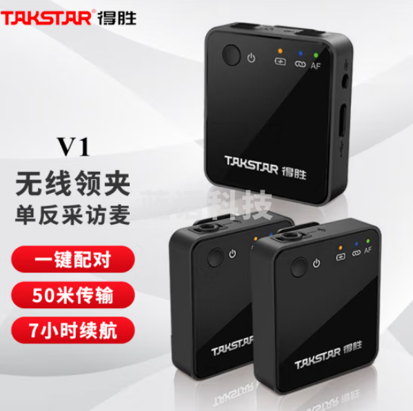 得胜(TAKSTAR)V1 一拖二摄像采访麦克风 小蜜蜂手机降噪领夹收音麦 通用版