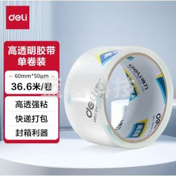 得力(deli)高品质高透明封箱胶带打包胶带 60mm*40y*50um(36.6m/卷) 1卷装 办公用品 30367 BG.939