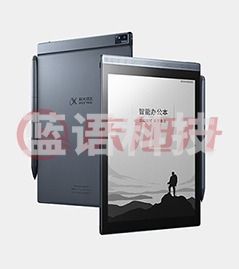 科大讯飞 智能办公本Air(7.8寸)