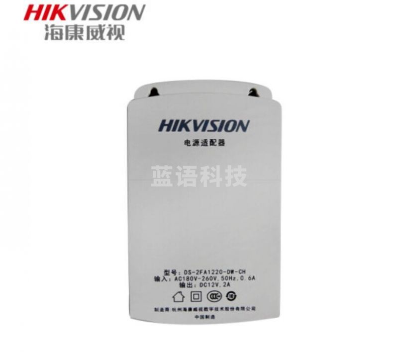 海康威视电源适配器DS-2FA1202-B   DC12V2A直流 电源