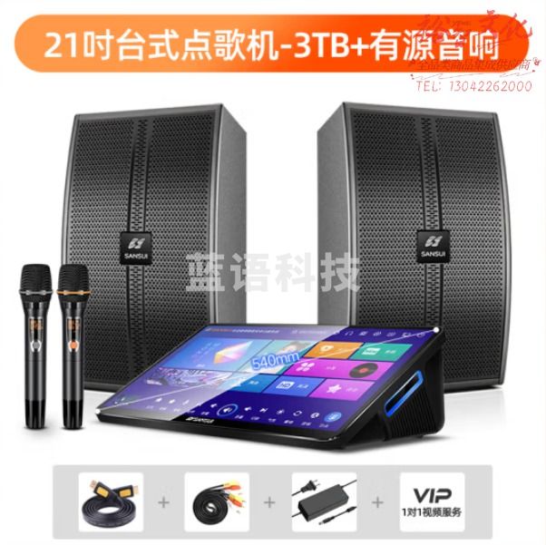 山水（SANSUI）C50 点歌机一体机 智能音响触摸屏 21吋台式【3T】+H6有源对箱