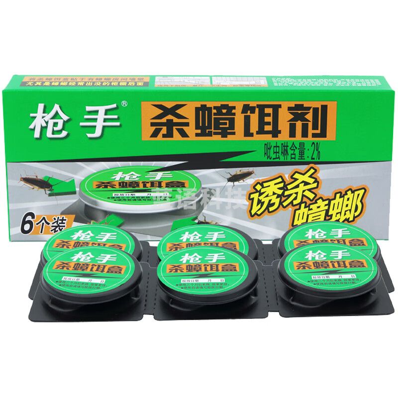 枪手 杀蟑饵剂 蟑螂药 除灭蟑 除蟑螂器 蟑螂屋 杀小强 灭蟑螂1306768 6个/盒装