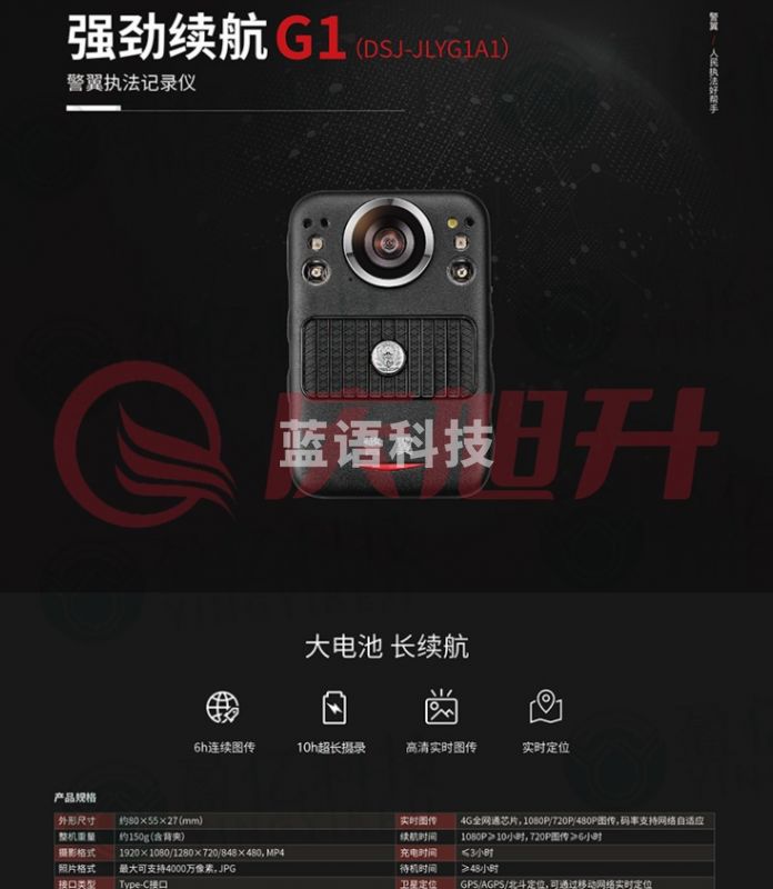 警翼G1执法记录仪劲续航4G实时图传4000万像素拍摄高清红外无光夜视 内置北斗GPS定位强快速充电 128G