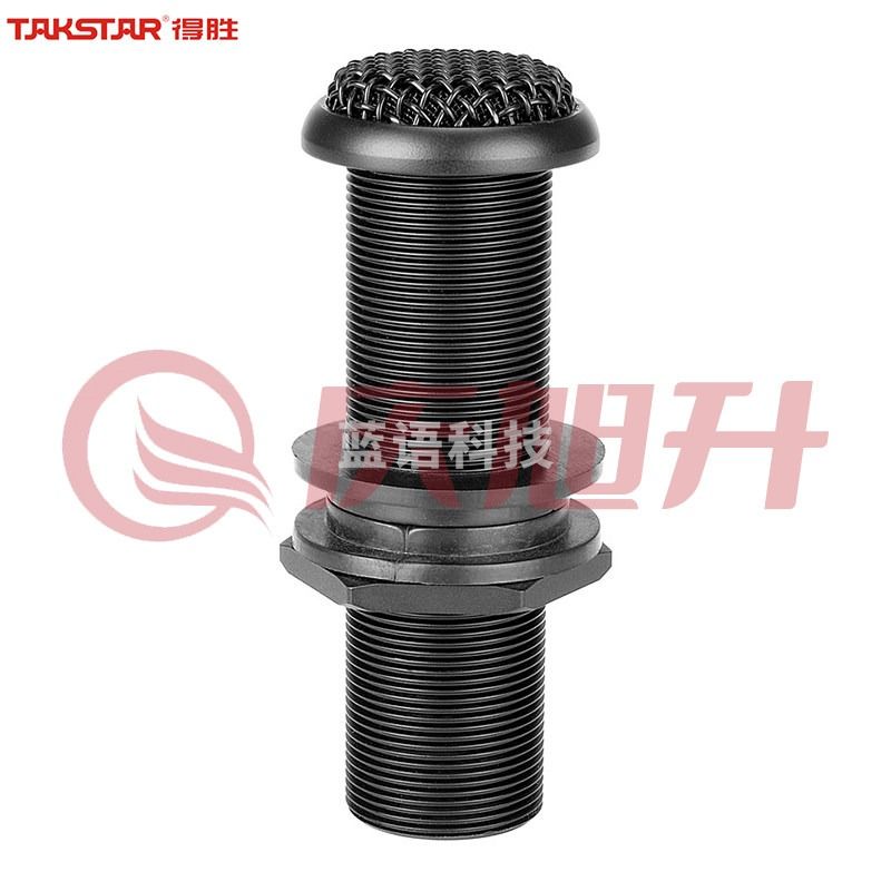 得胜(TAKSTAR)BM-600嵌入式麦克风 高灵敏度隐蔽性麦用于工程安装演讲、录播、监控等场合