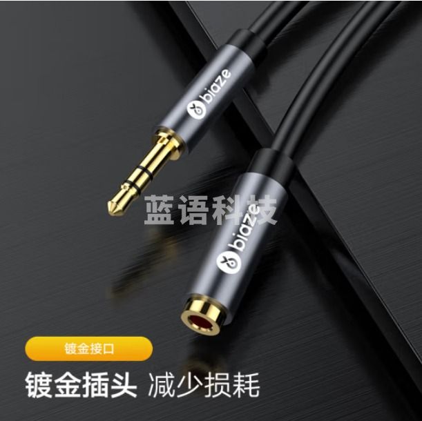 毕亚兹 15米 3.5mm音频延长线公对母耳机连接线Y8