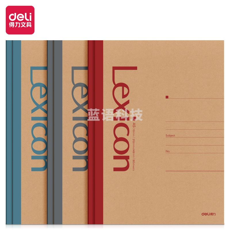 得力(deli)23211无线装订本 A5/80张笔记本(混)(本)