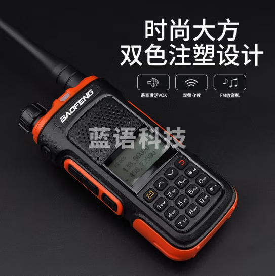 宝锋(BAOFENG)UV-5RPLUS旗舰版对讲机 ype-c USB充电 大功率远距离户外双频双段调频(USB充+座充)(只)