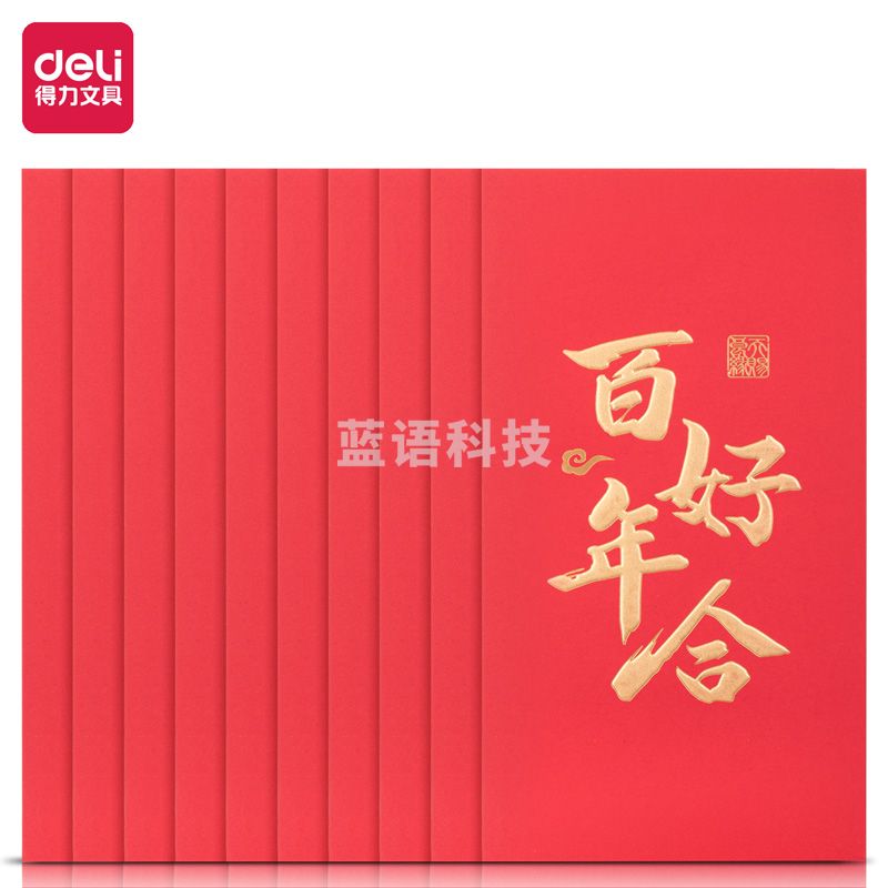 得力BF108万元红包(百年好合)(10个/包)