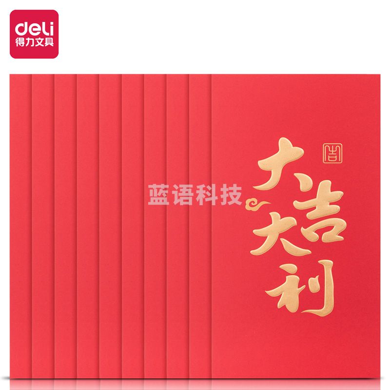 得力BF107万元红包(大吉大利)(10个/包)