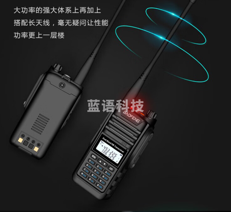 宝锋(BAOFENG)UV-9R 商务版 防水对讲机 远距离双段双守 宝锋船用对讲机防尘手台调频手持台(只)