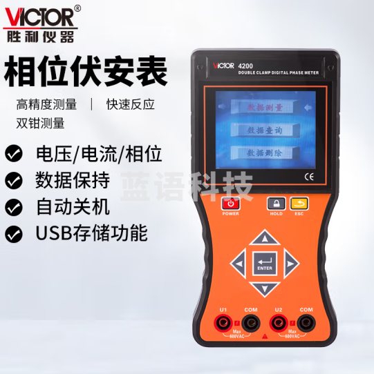 胜利仪器（VICTOR）双钳数字相位伏安表 三相相序检测仪 彩屏 可同时测试功率 功率因数 数字相位表 VC4200