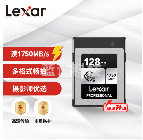 雷克沙（Lexar）128GB CFexpress Type B存储卡 SILVER系列 8K高清 畅快读写性能 高速影像卡