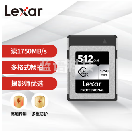 雷克沙（Lexar）512GB CFexpress Type B存储卡 SILVER系列 读1750MB/s 写1300MB/s 高速影像卡